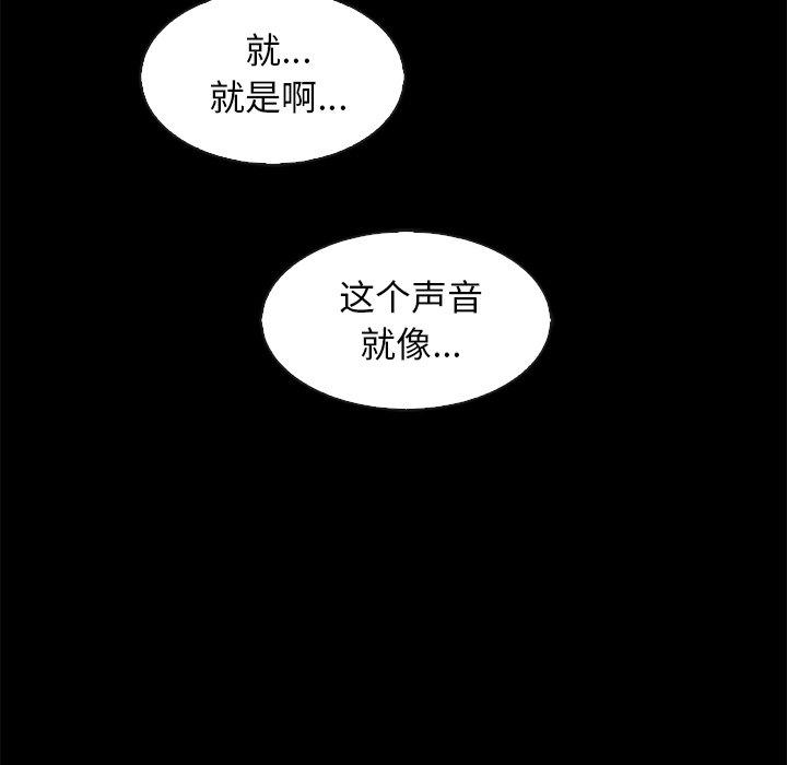 《壞血》在线观看 第69话 漫画图片83