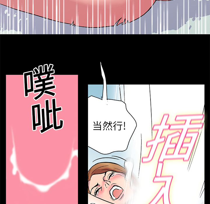 《反烏托邦遊戲》在线观看 第3话 漫画图片20