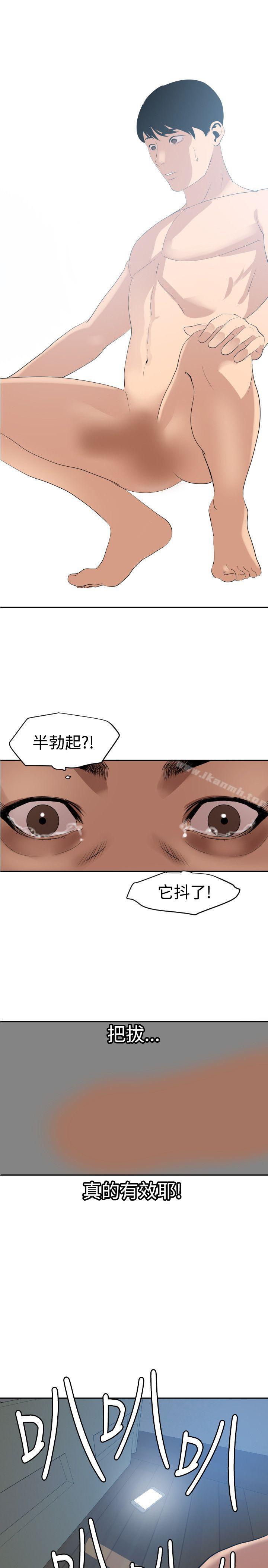 《欲求王（無刪減）》在线观看 第60话 漫画图片19