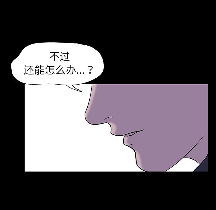 《反烏托邦遊戲》在线观看 第4话 漫画图片66