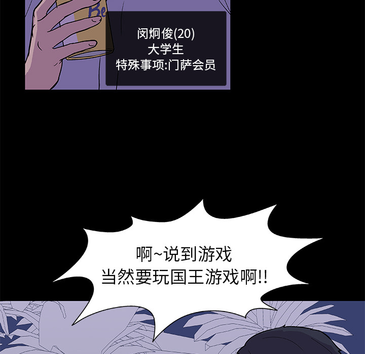 《反烏托邦遊戲》在线观看 第13话 漫画图片11