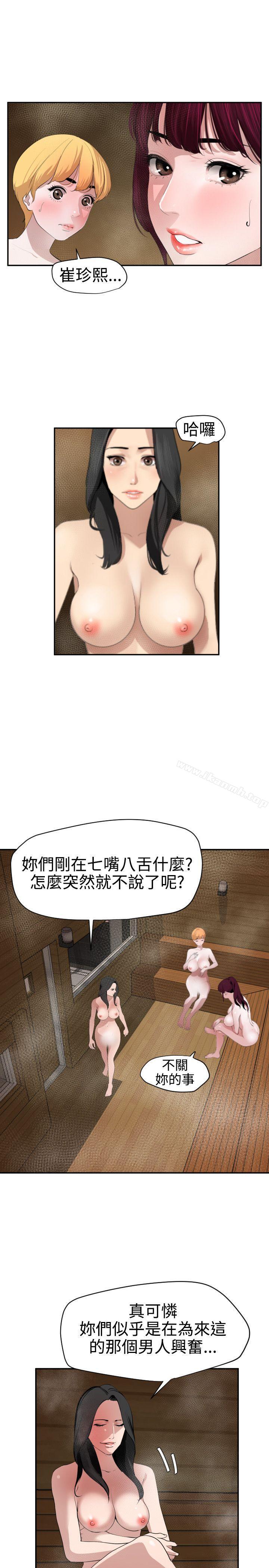 《欲求王（無刪減）》在线观看 第62话 漫画图片13