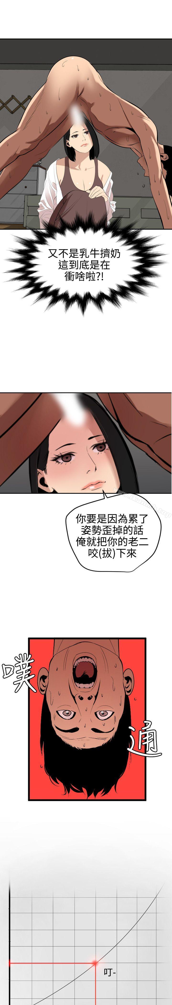 《欲求王（無刪減）》在线观看 第62话 漫画图片25