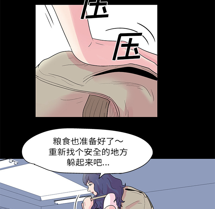 《反烏托邦遊戲》在线观看 第36话 漫画图片54