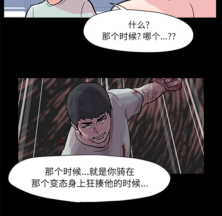 《反烏托邦遊戲》在线观看 第41话 漫画图片24