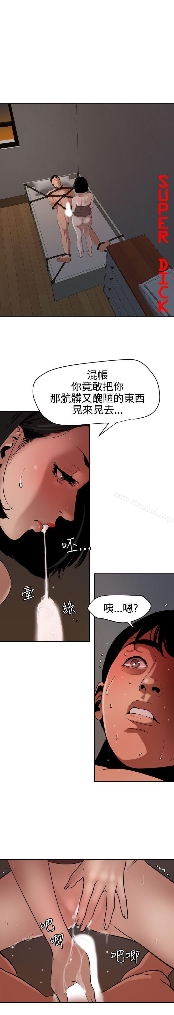 《欲求王（無刪減）》在线观看 第64话 漫画图片1