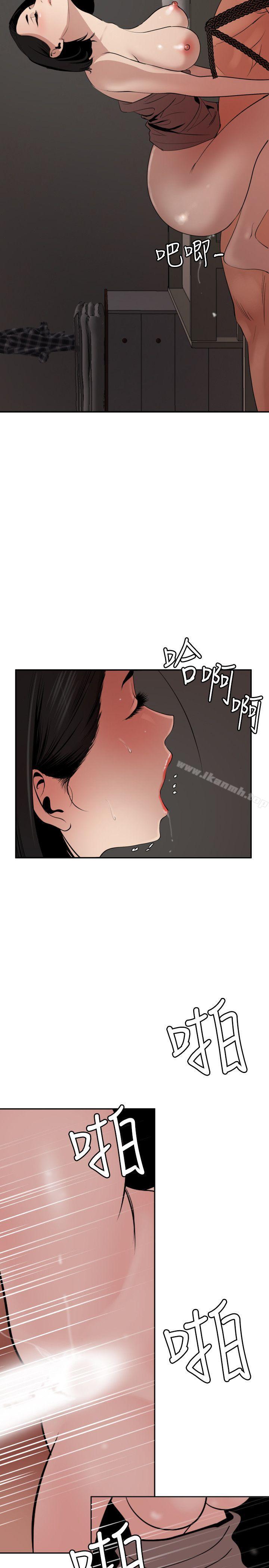 《欲求王（無刪減）》在线观看 第64话 漫画图片6