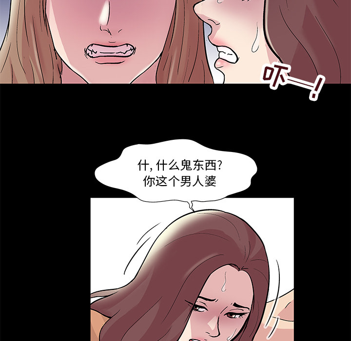 《反烏托邦遊戲》在线观看 第44话 漫画图片34