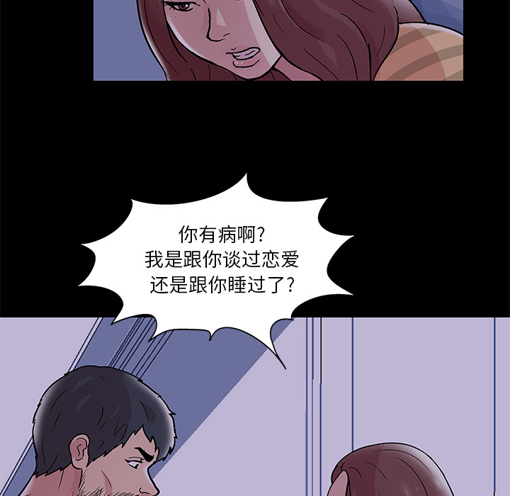 《反烏托邦遊戲》在线观看 第46话 漫画图片45