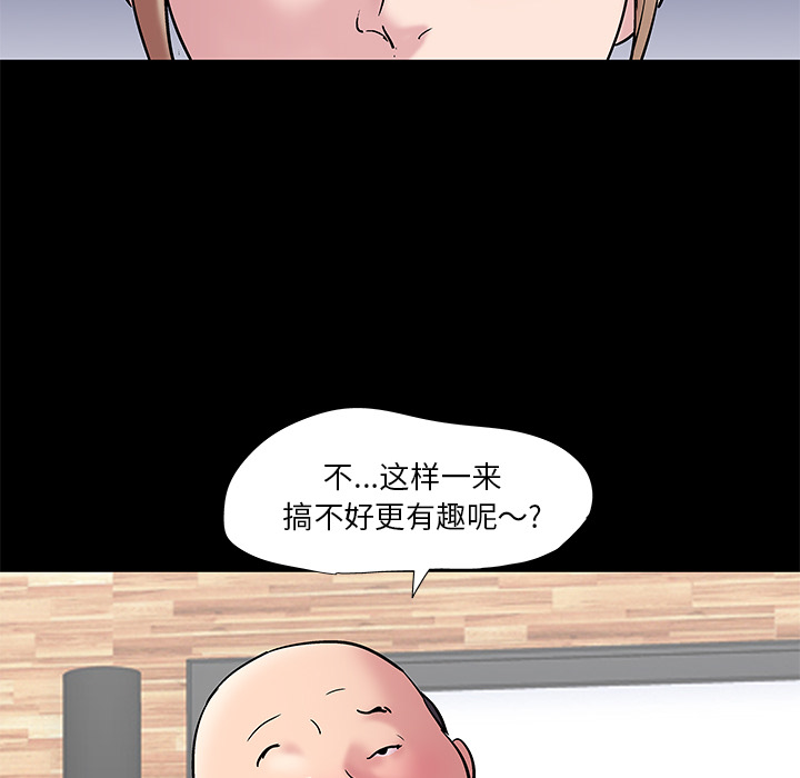 《反烏托邦遊戲》在线观看 第48话 漫画图片62