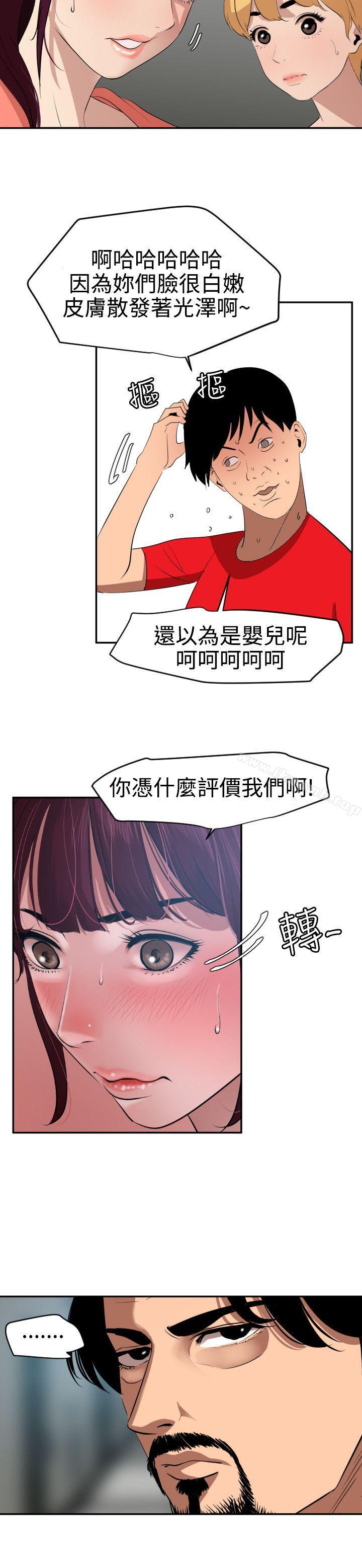 《欲求王（無刪減）》在线观看 第65话 漫画图片14