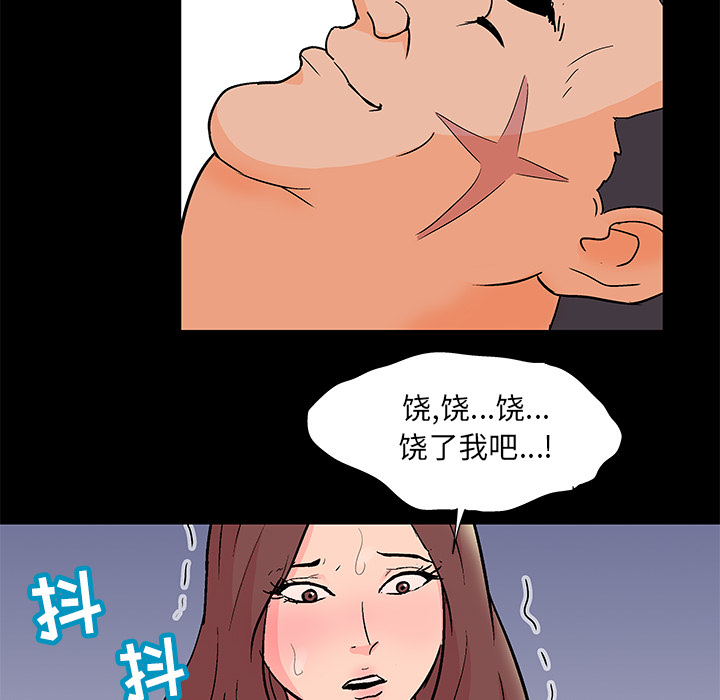 《反烏托邦遊戲》在线观看 第58话 漫画图片38