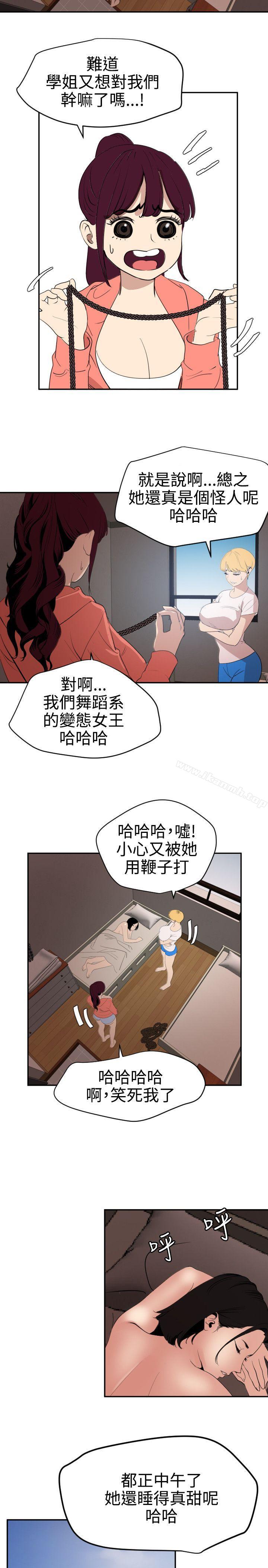 《欲求王（無刪減）》在线观看 第66话 漫画图片6