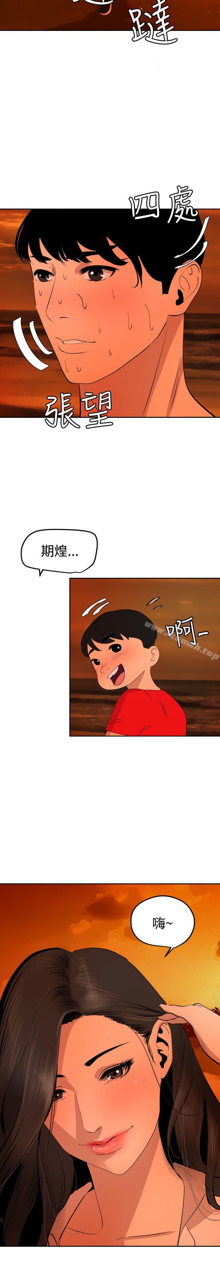 《欲求王（無刪減）》在线观看 第66话 漫画图片23