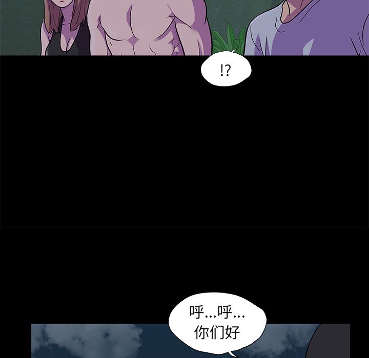 《反烏托邦遊戲》在线观看 第73话 漫画图片11