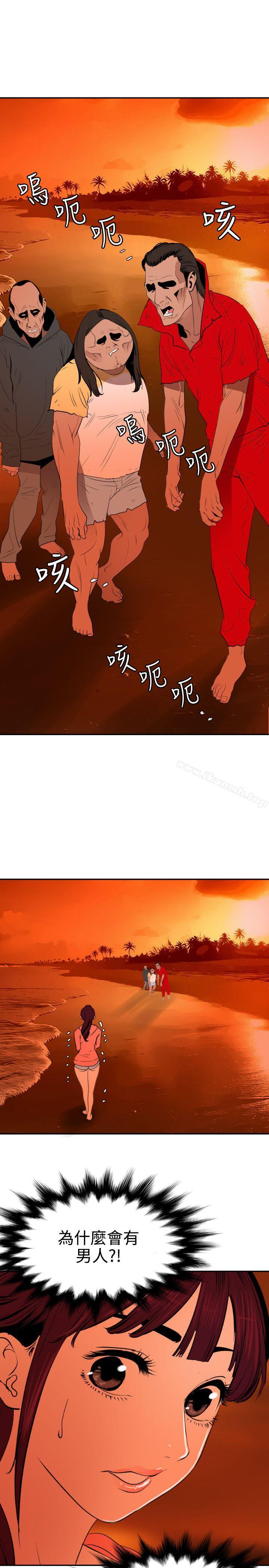 《欲求王（無刪減）》在线观看 第67话 漫画图片8