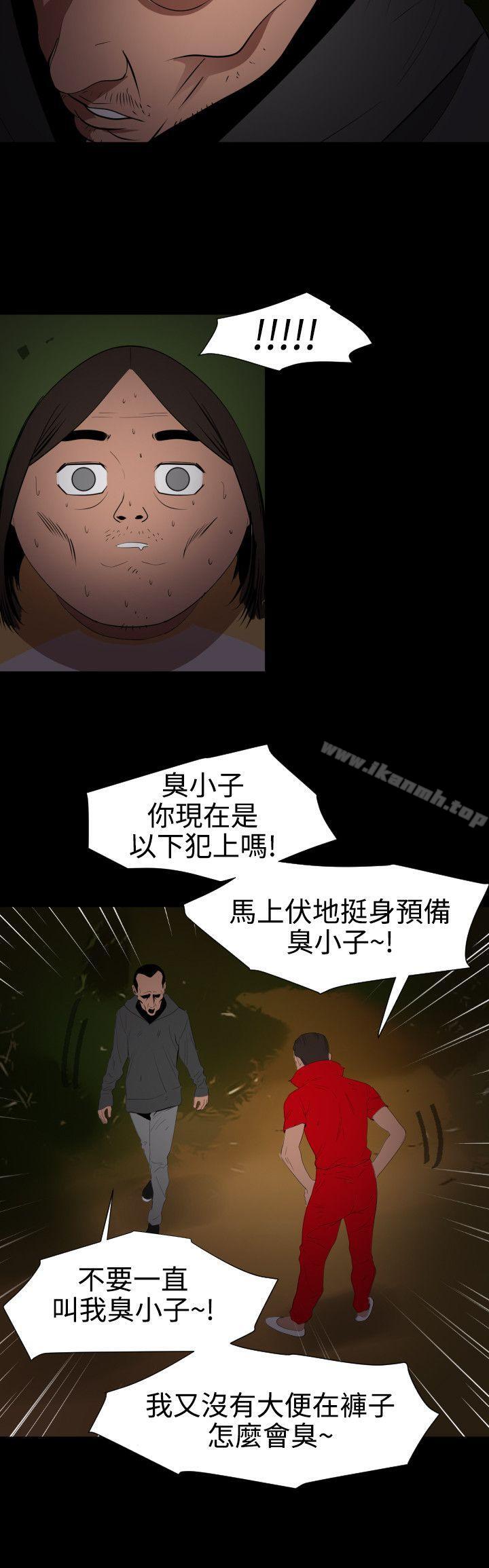 《欲求王（無刪減）》在线观看 第67话 漫画图片11