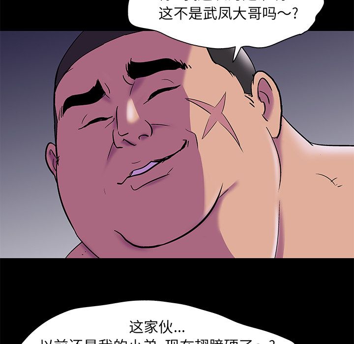 《反烏托邦遊戲》在线观看 第76话 漫画图片73