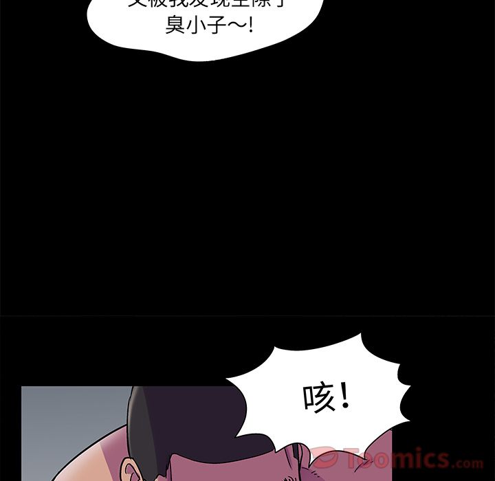 《反烏托邦遊戲》在线观看 第78话 漫画图片67