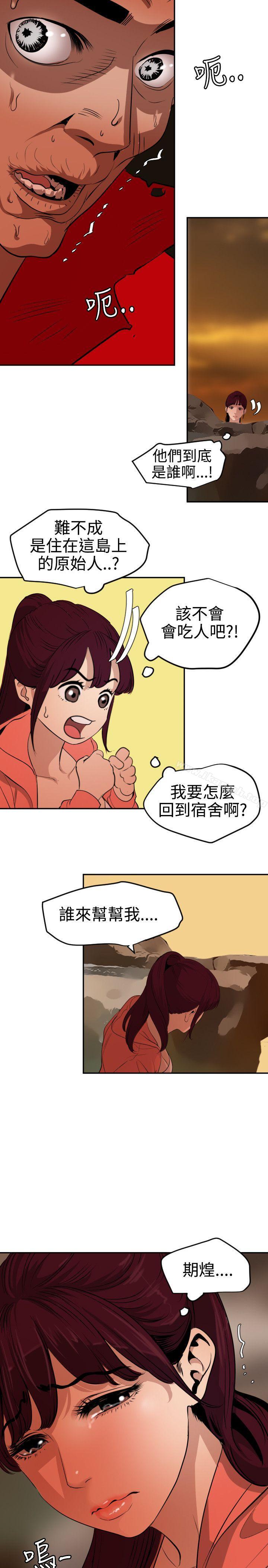 《欲求王（無刪減）》在线观看 第68话 漫画图片6