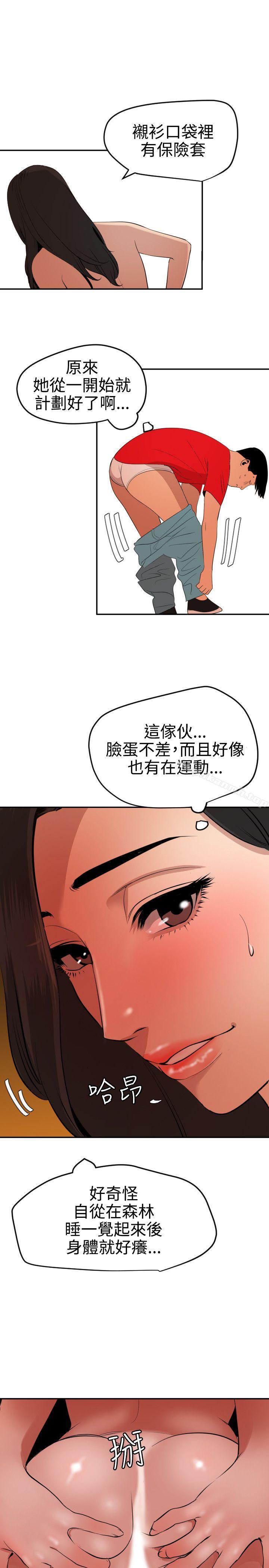 《欲求王（無刪減）》在线观看 第68话 漫画图片12