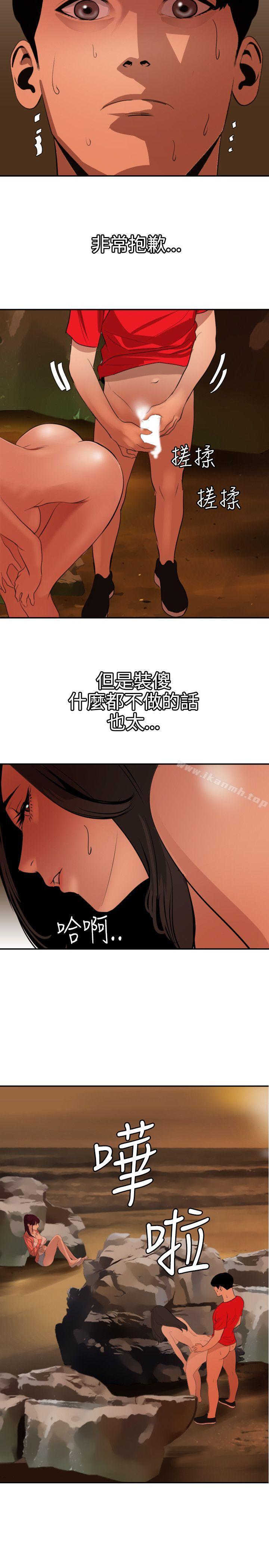 《欲求王（無刪減）》在线观看 第68话 漫画图片14