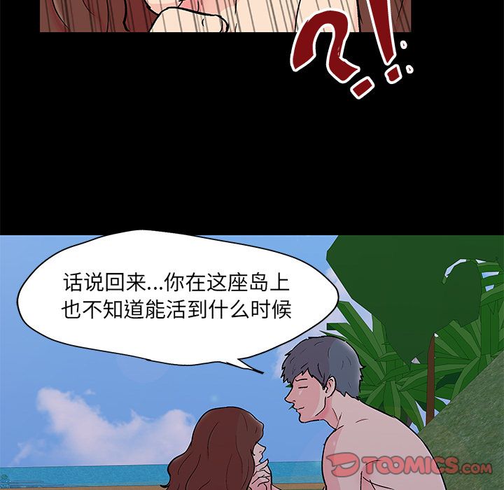 《反烏托邦遊戲》在线观看 第86话 漫画图片46