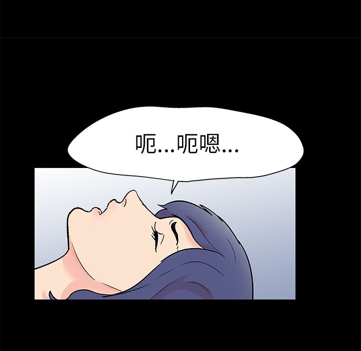 《反烏托邦遊戲》在线观看 第87话 漫画图片37