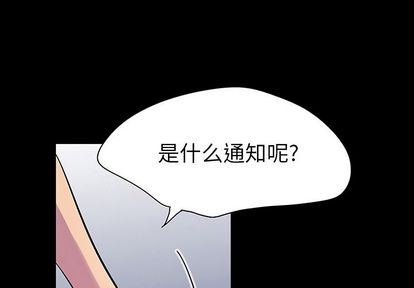 《反烏托邦遊戲》在线观看 第91话 漫画图片4