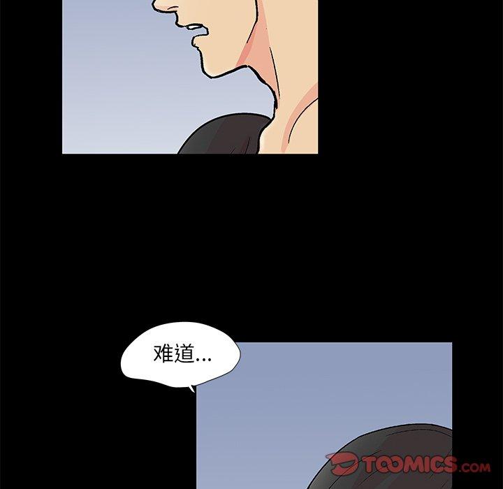 《反烏托邦遊戲》在线观看 第94话 漫画图片8