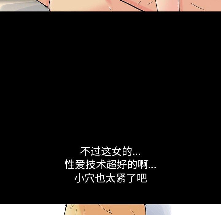 《反烏托邦遊戲》在线观看 第106话 漫画图片7