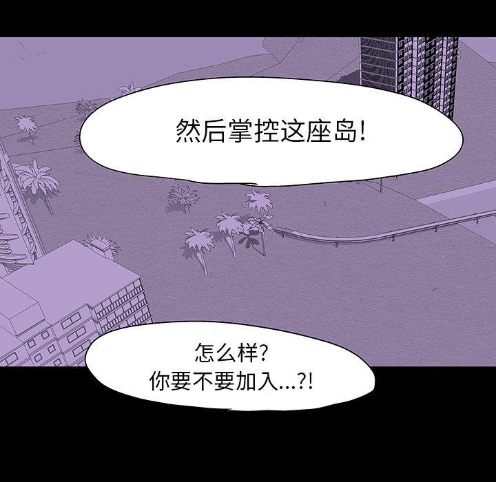 《反烏托邦遊戲》在线观看 第108话 漫画图片85