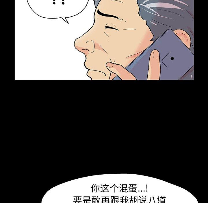 《反烏托邦遊戲》在线观看 第109话 漫画图片49