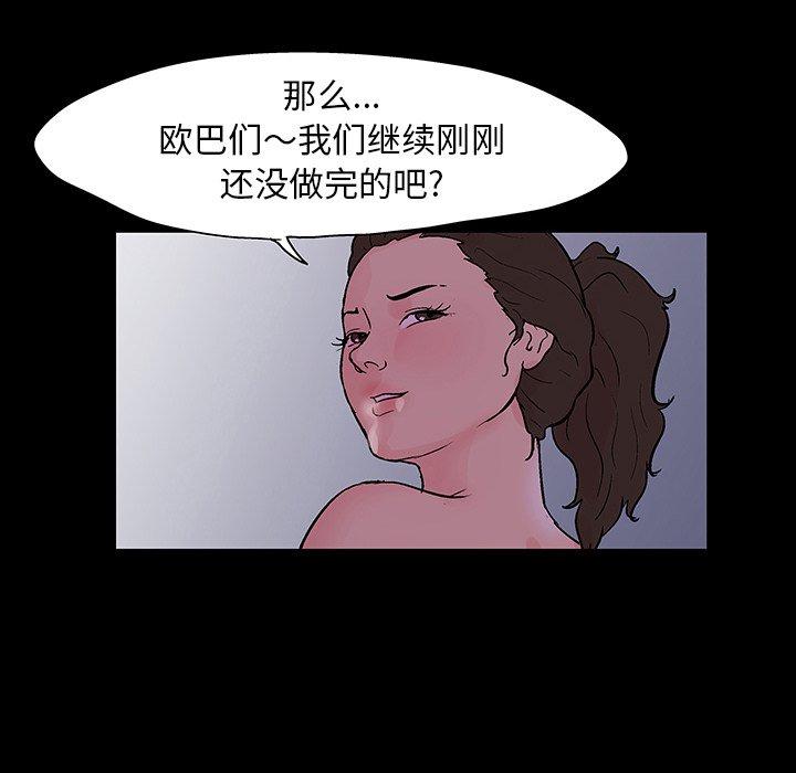 《反烏托邦遊戲》在线观看 第109话 漫画图片116