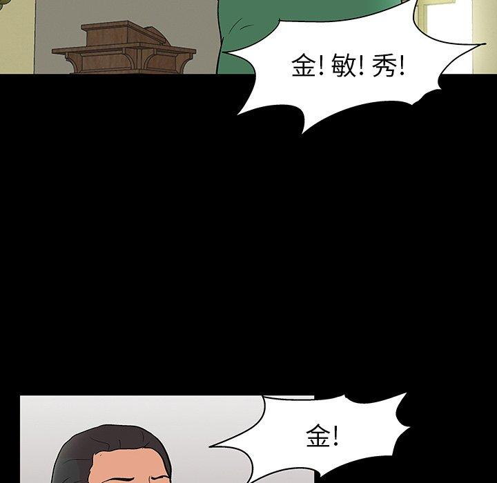 《反烏托邦遊戲》在线观看 第110话 漫画图片101