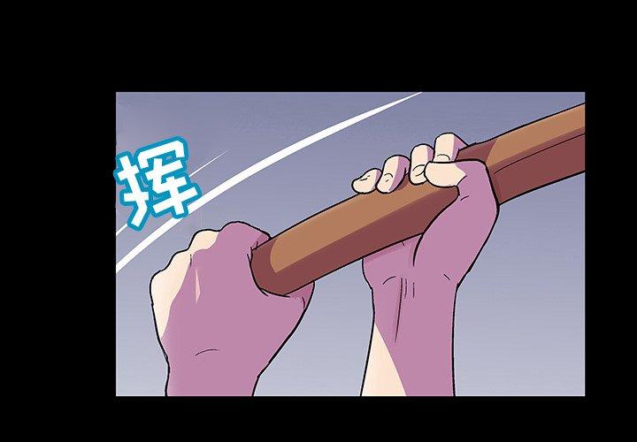 《反烏托邦遊戲》在线观看 第113话 漫画图片1