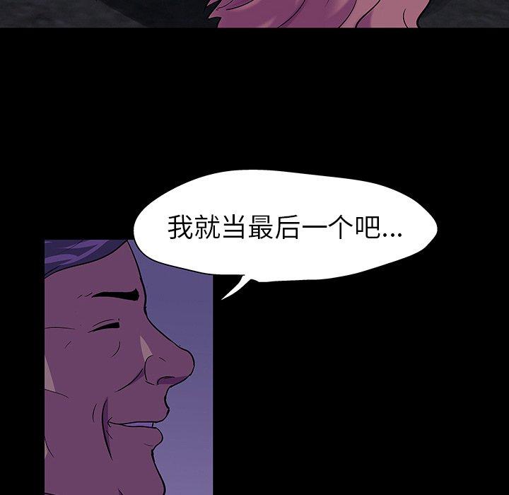 《反烏托邦遊戲》在线观看 第113话 漫画图片54