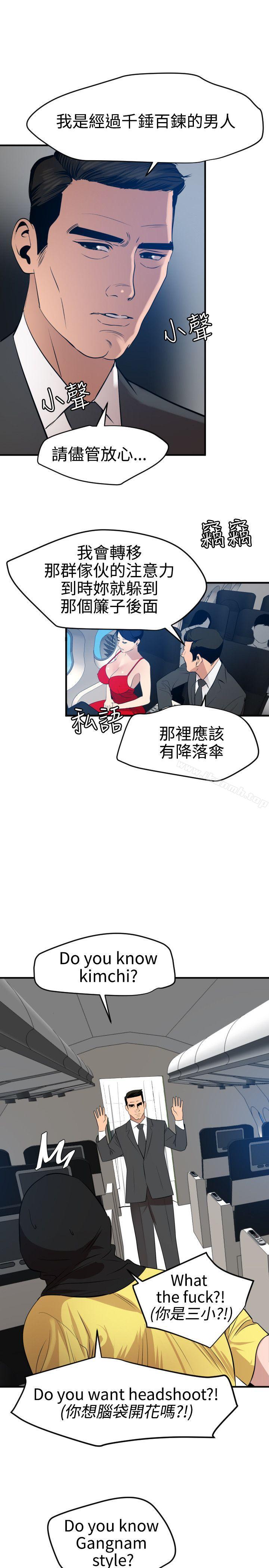 《欲求王（無刪減）》在线观看 第71话 漫画图片21