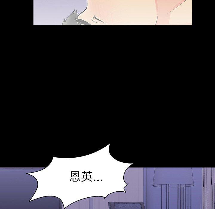 《反烏托邦遊戲》在线观看 第116话 漫画图片24