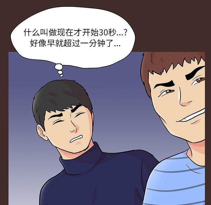 《反烏托邦遊戲》在线观看 第118话 漫画图片23