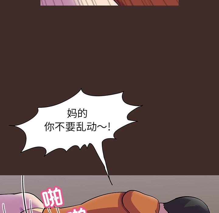 《反烏托邦遊戲》在线观看 第119话 漫画图片51