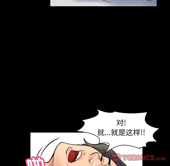 《反烏托邦遊戲》在线观看 第129话 漫画图片26