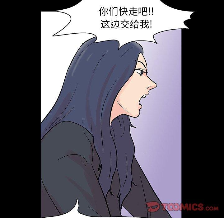 《反烏托邦遊戲》在线观看 第131话 漫画图片74