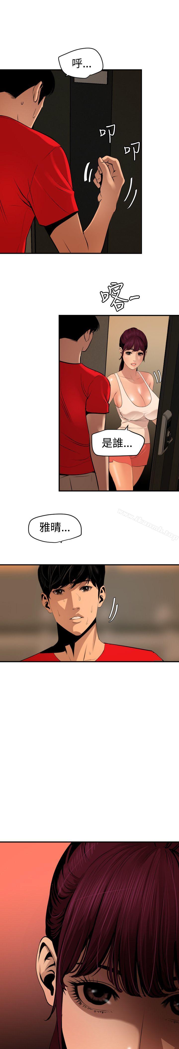 《欲求王（無刪減）》在线观看 第73话 漫画图片6