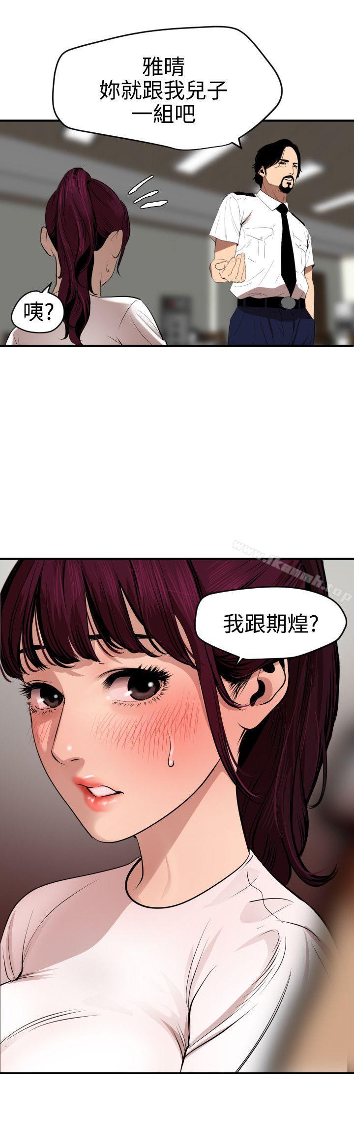 《欲求王（無刪減）》在线观看 第73话 漫画图片17