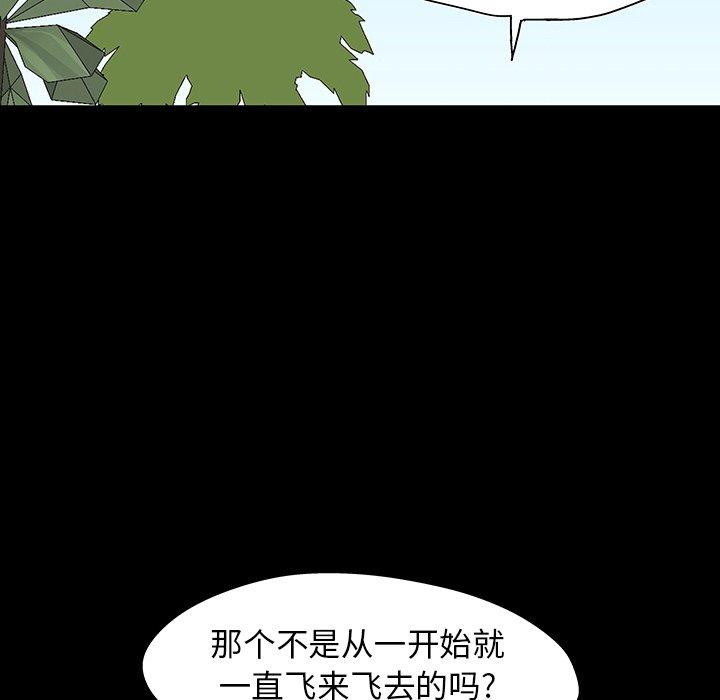 《反烏托邦遊戲》在线观看 第135话 漫画图片35