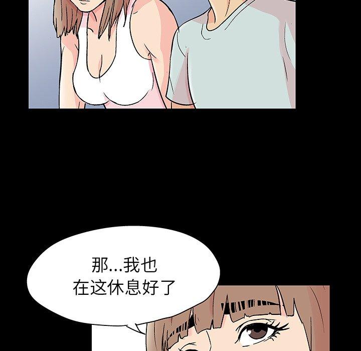 《反烏托邦遊戲》在线观看 第136话 漫画图片41