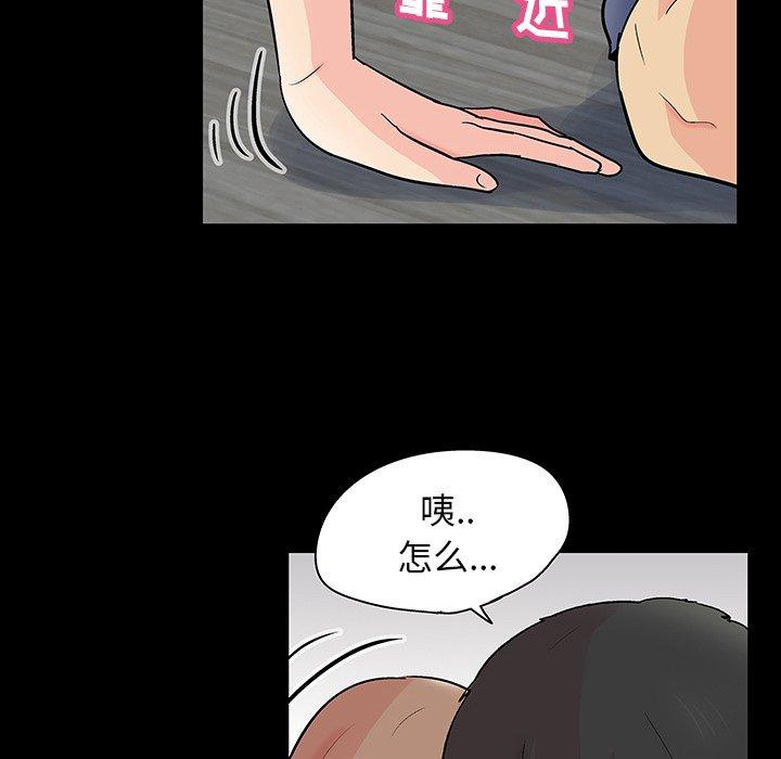 《反烏托邦遊戲》在线观看 第136话 漫画图片51