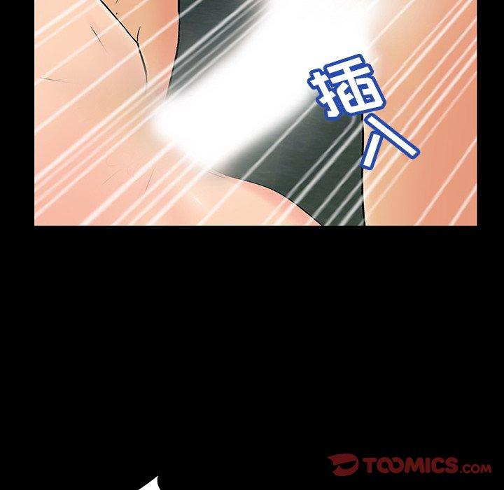 《反烏托邦遊戲》在线观看 第137话 漫画图片30