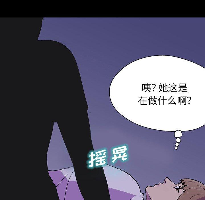 《反烏托邦遊戲》在线观看 第138话 漫画图片72